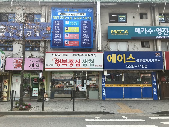 매장전면